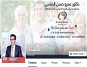 وصلت صفحة د.عمرو حسن الحسنى على الفيس بوك  ل 100000 لايك