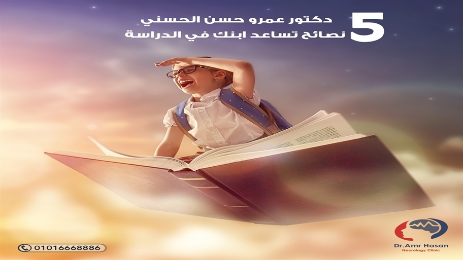 نصايح مهمة جدا لأولادنا في المدارس